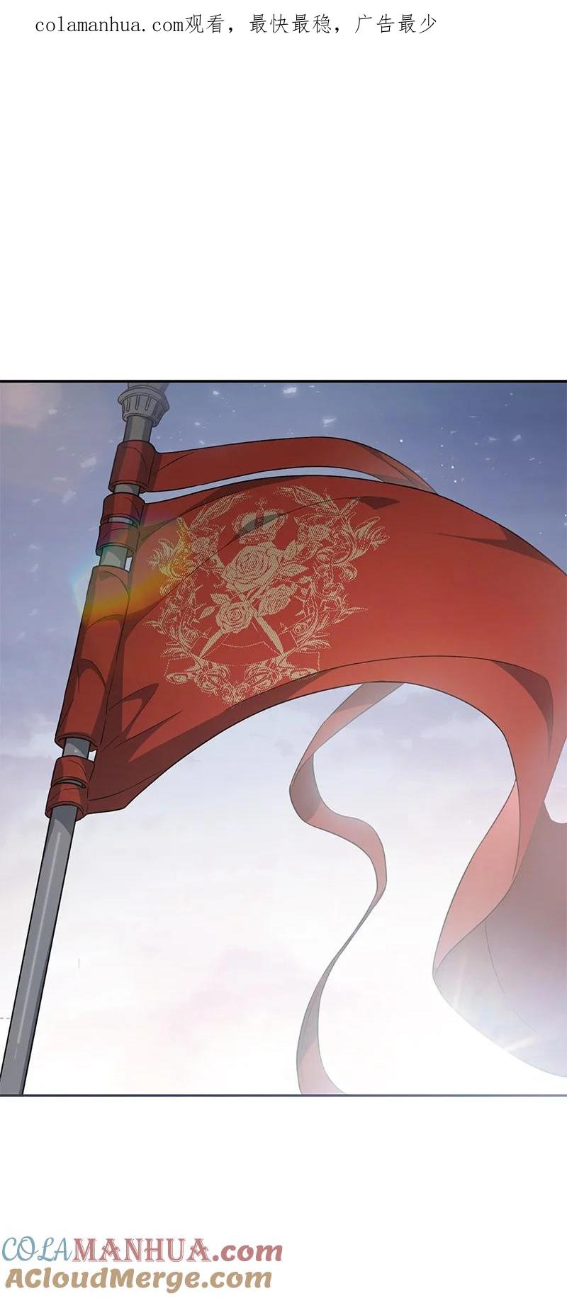 错把结婚当交易，却意外的甜蜜？ 86 “圣战” 第1页