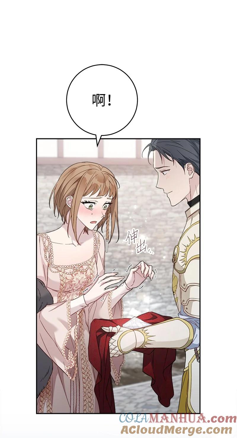 错把结婚当交易，却意外的甜蜜？ 86 “圣战” 第61页