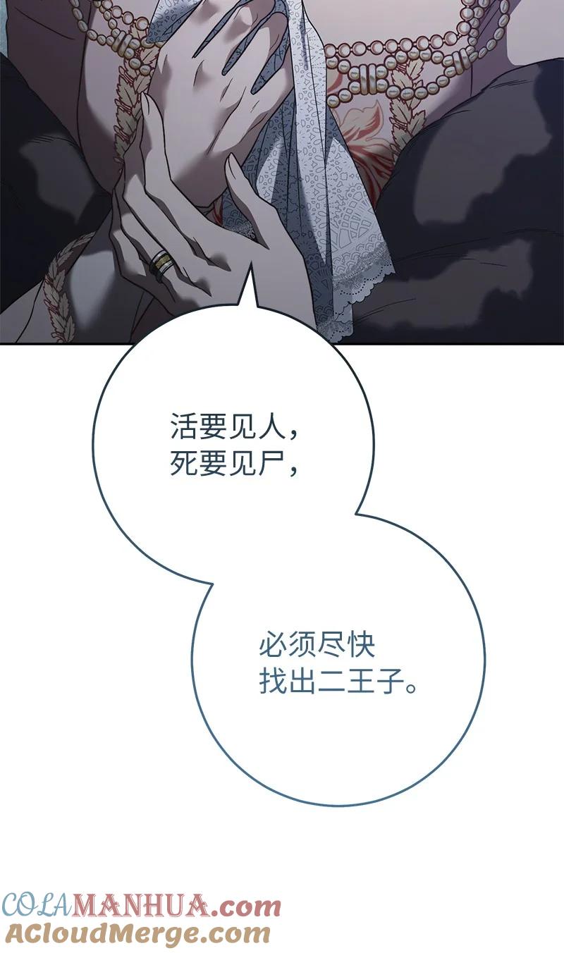 错把结婚当交易，却意外的甜蜜？ 86 “圣战” 第82页