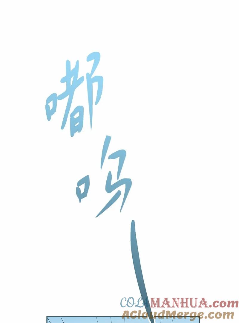 错把结婚当交易，却意外的甜蜜？ 87 迟到的扎卡里 第37页