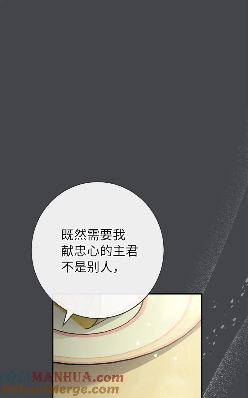 错把结婚当交易，却意外的甜蜜？ 07 她的价值 第57页