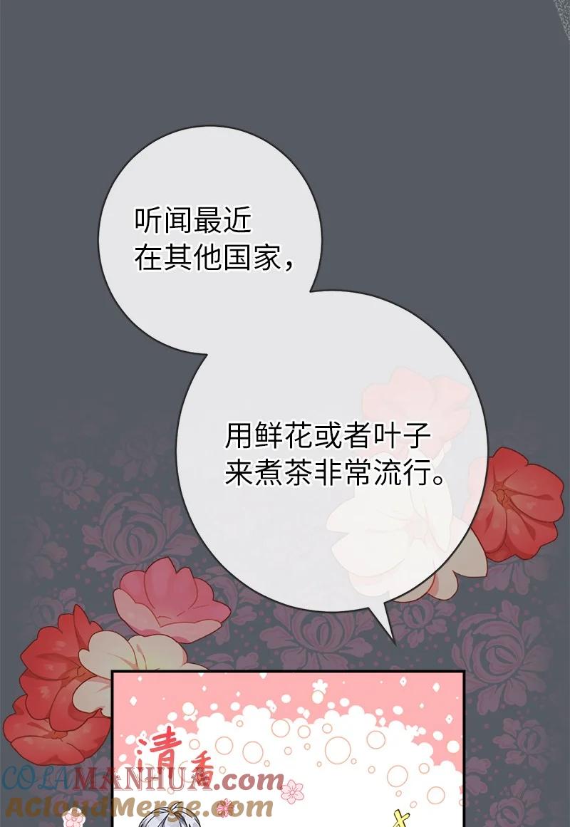 错把结婚当交易，却意外的甜蜜？ 07 她的价值 第25页