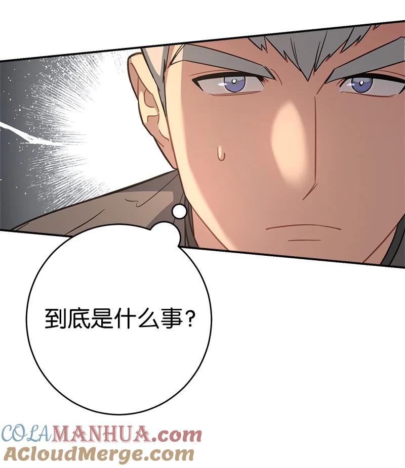错把结婚当交易，却意外的甜蜜？ 07 她的价值 第109页