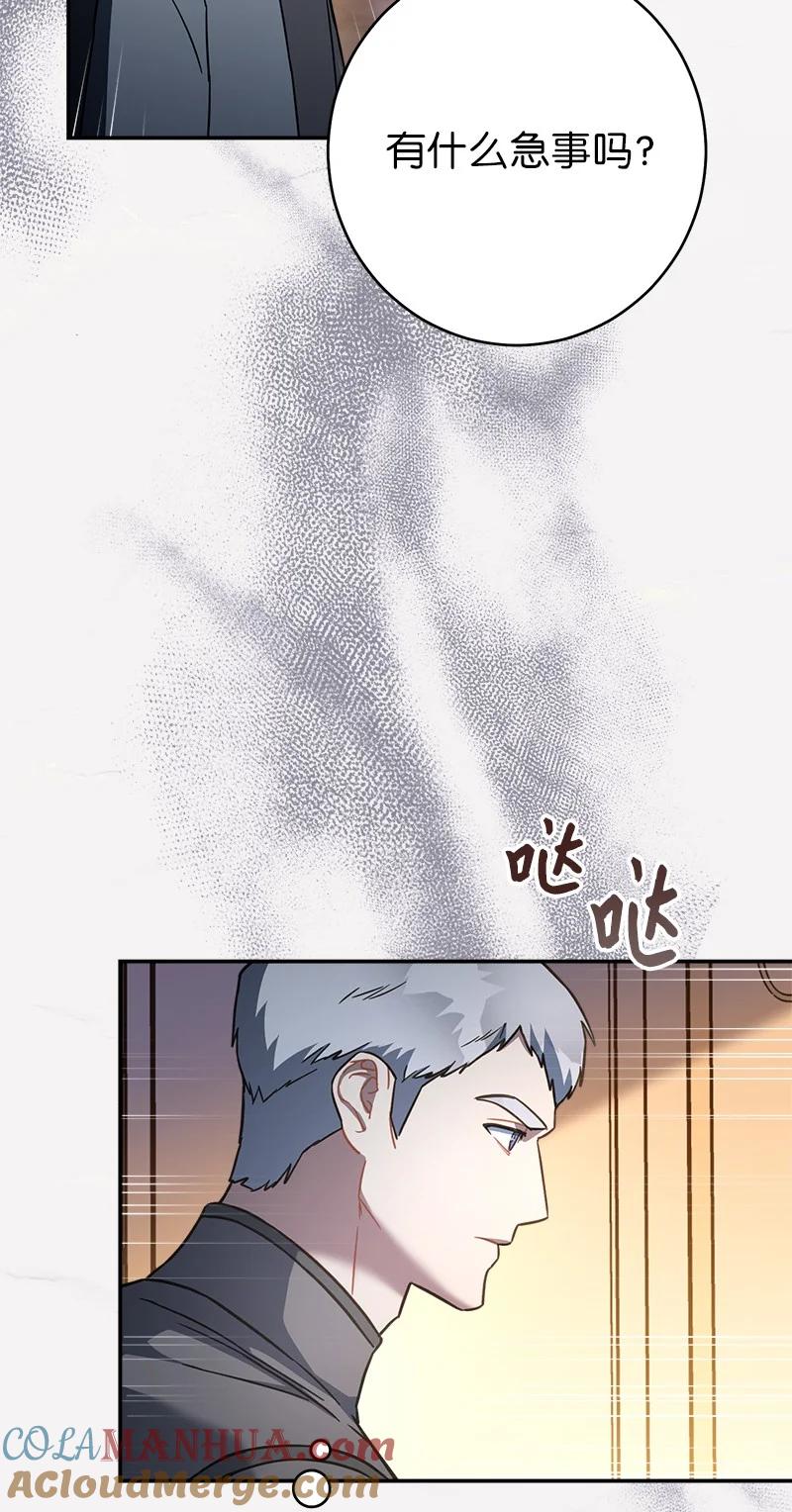错把结婚当交易，却意外的甜蜜？ 07 她的价值 第97页