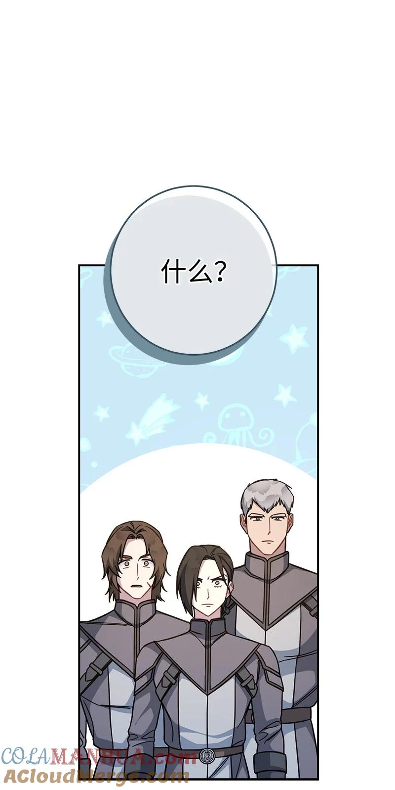 错把结婚当交易，却意外的甜蜜？ 07 她的价值 第113页