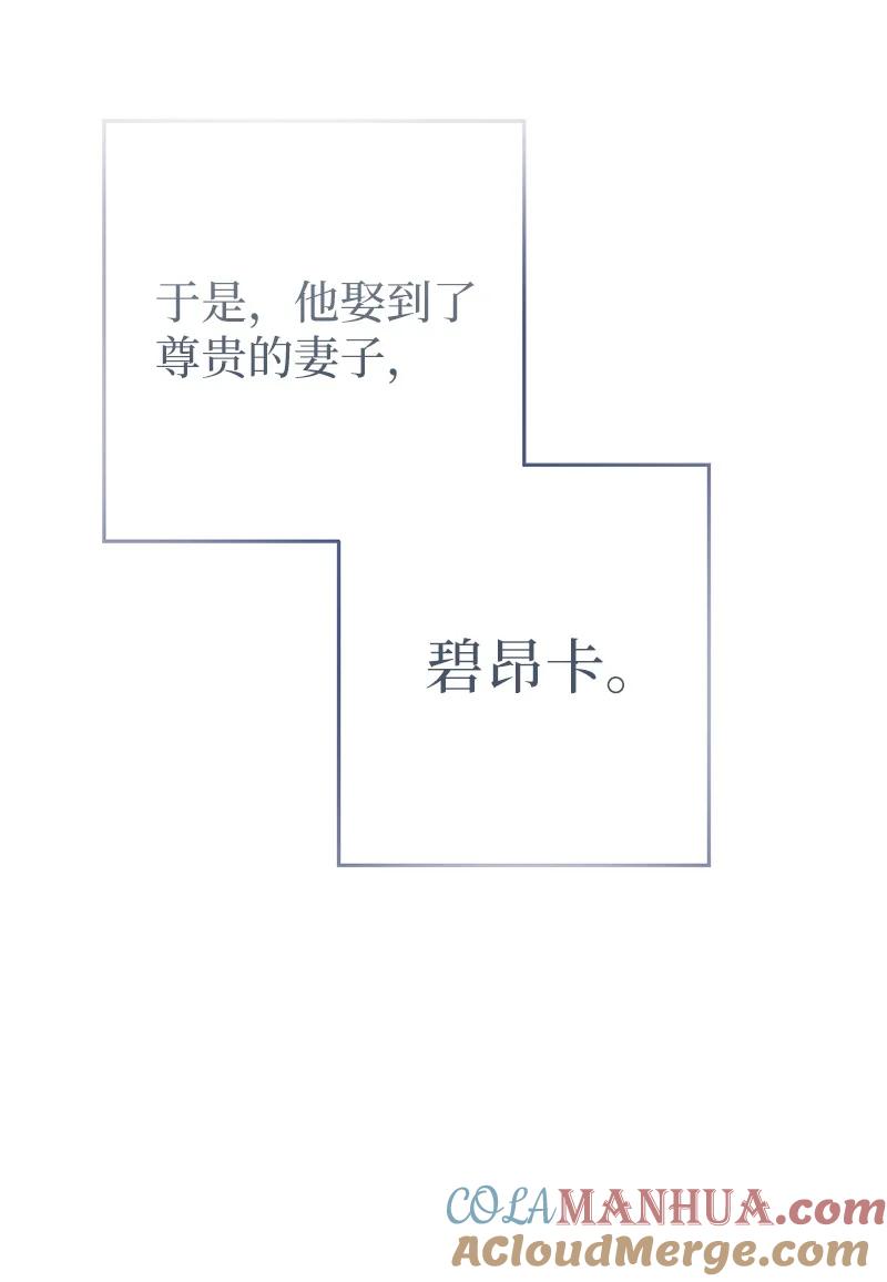 错把结婚当交易，却意外的甜蜜？ 07 她的价值 第89页