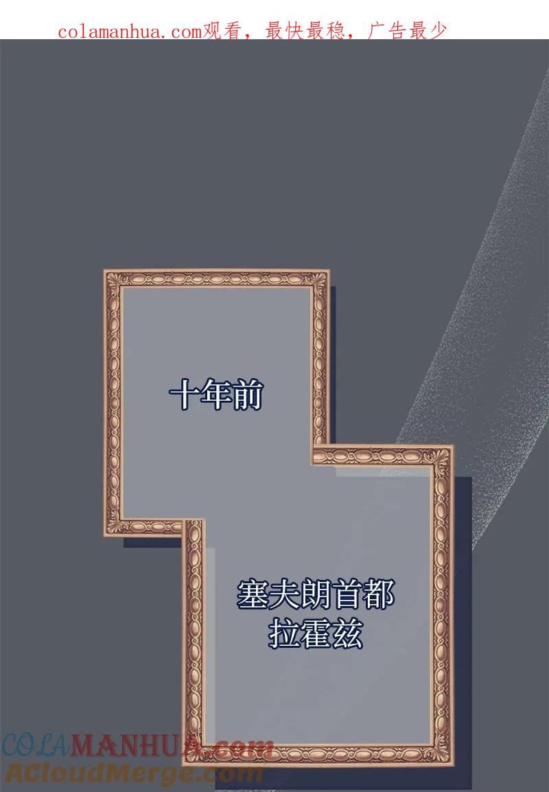 错把结婚当交易，却意外的甜蜜？ 07 她的价值 第1页