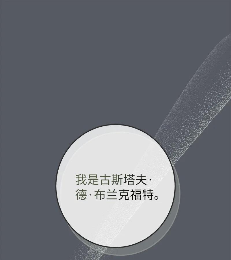 错把结婚当交易，却意外的甜蜜？ 07 她的价值 第10页