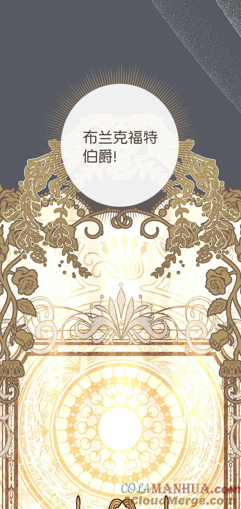 错把结婚当交易，却意外的甜蜜？ 07 她的价值 第13页