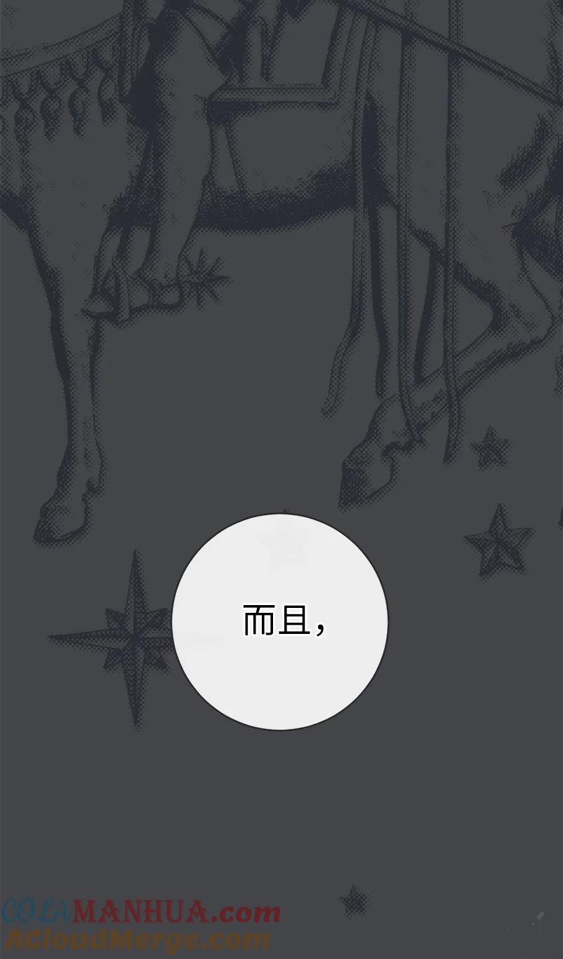 错把结婚当交易，却意外的甜蜜？ 07 她的价值 第49页