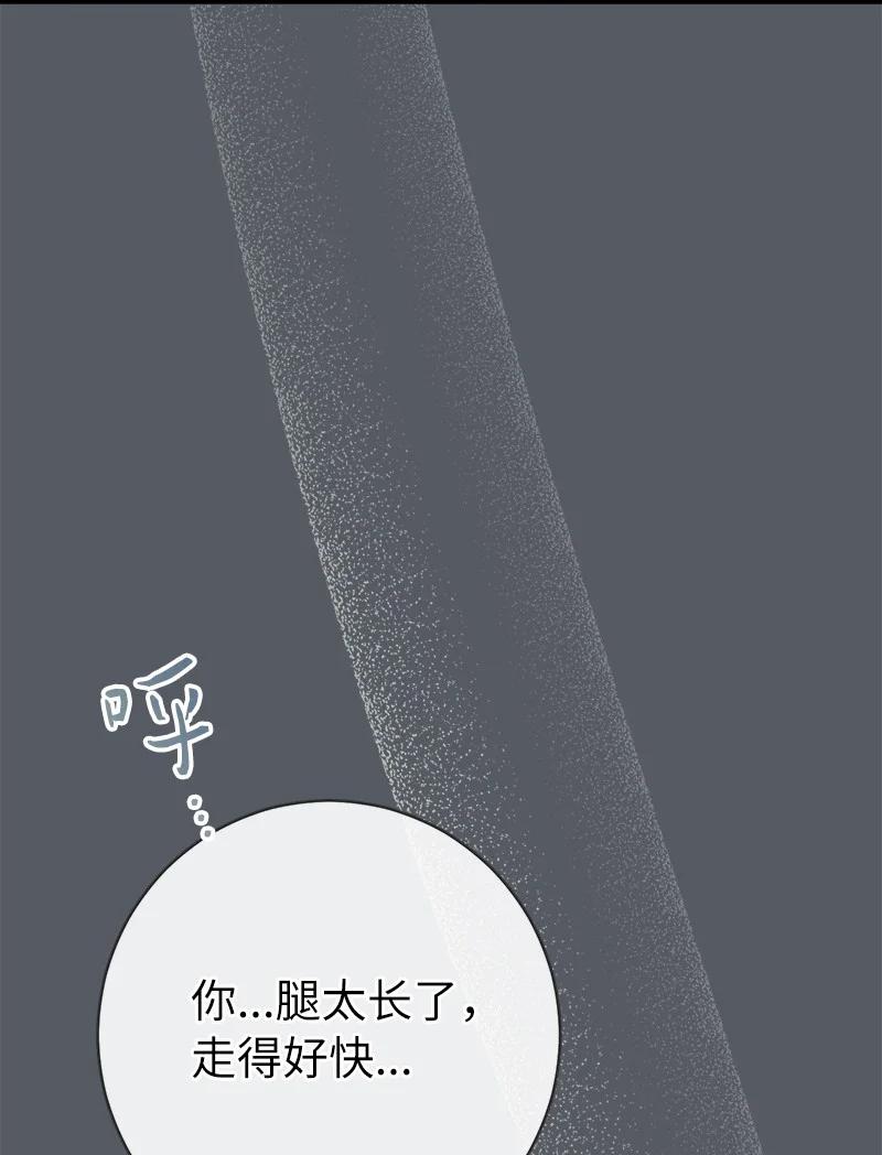 错把结婚当交易，却意外的甜蜜？ 07 她的价值 第6页