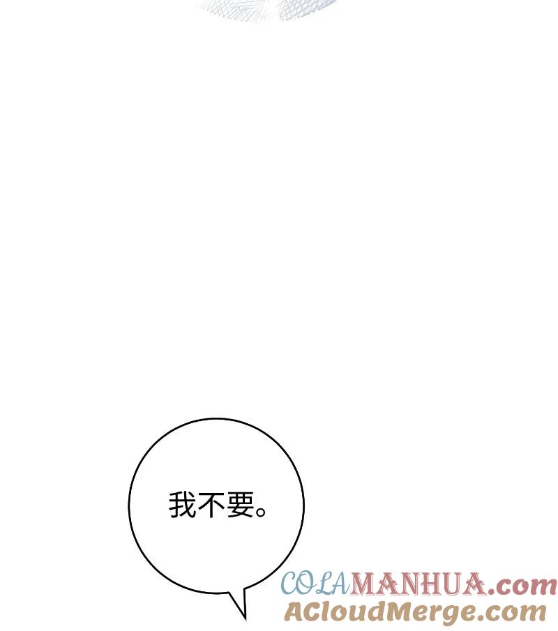 错把结婚当交易，却意外的甜蜜？ 88 殉情 第58页