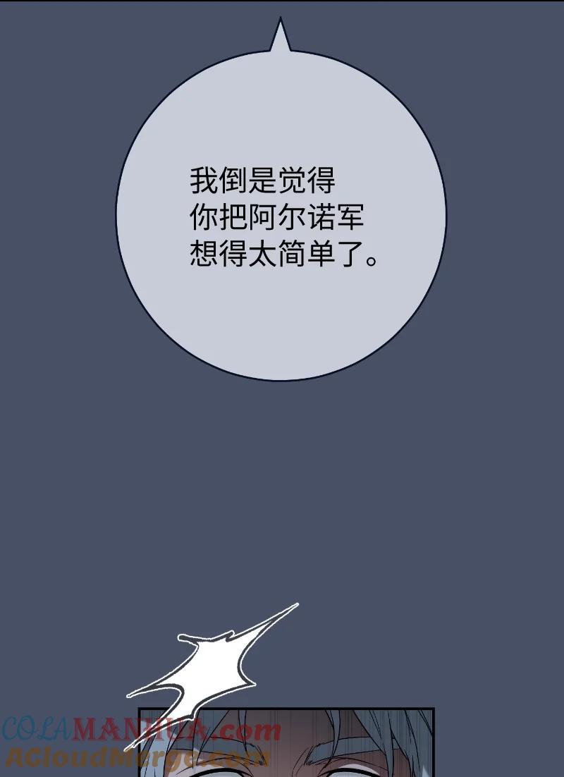 错把结婚当交易，却意外的甜蜜？ 88 殉情 第13页
