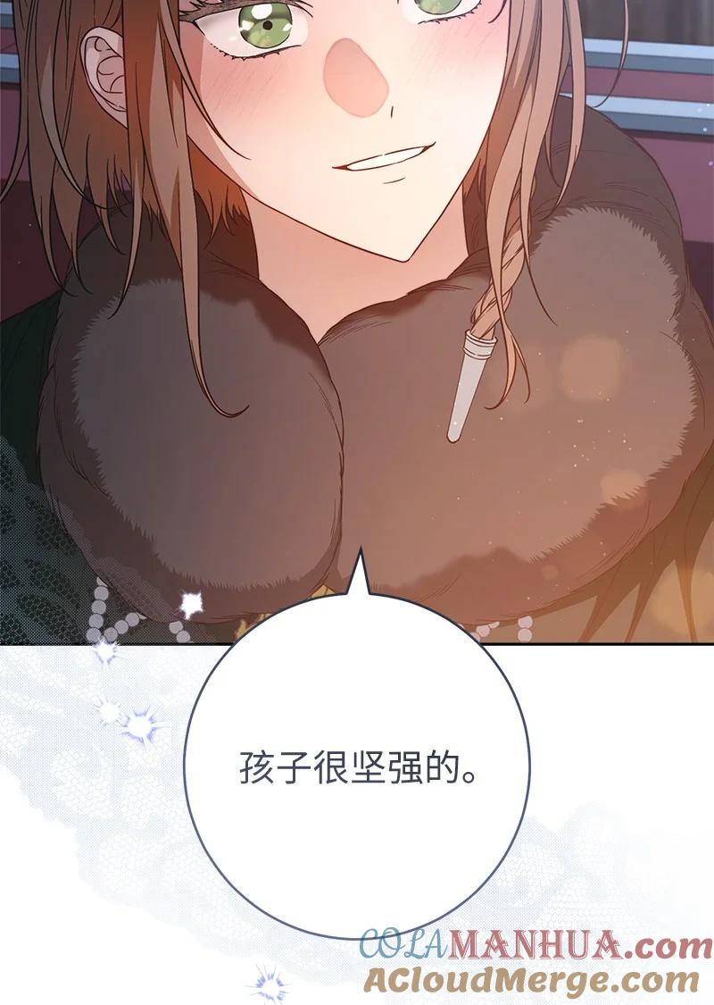 错把结婚当交易，却意外的甜蜜？ 89 敢作敢当 第97页