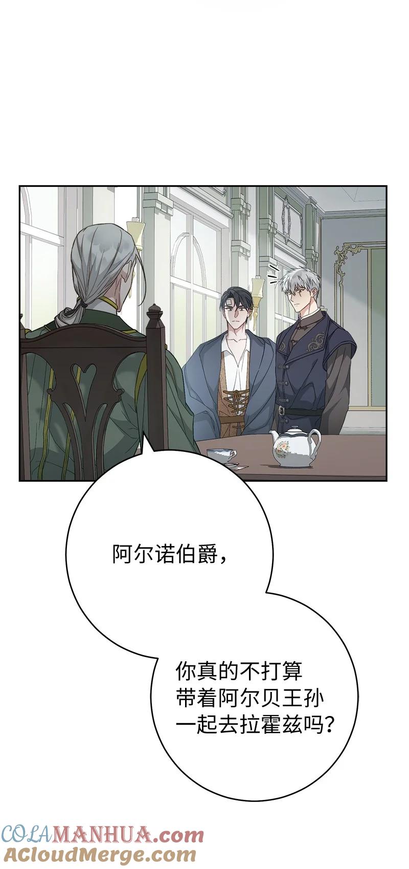 错把结婚当交易，却意外的甜蜜？ 89 敢作敢当 第61页