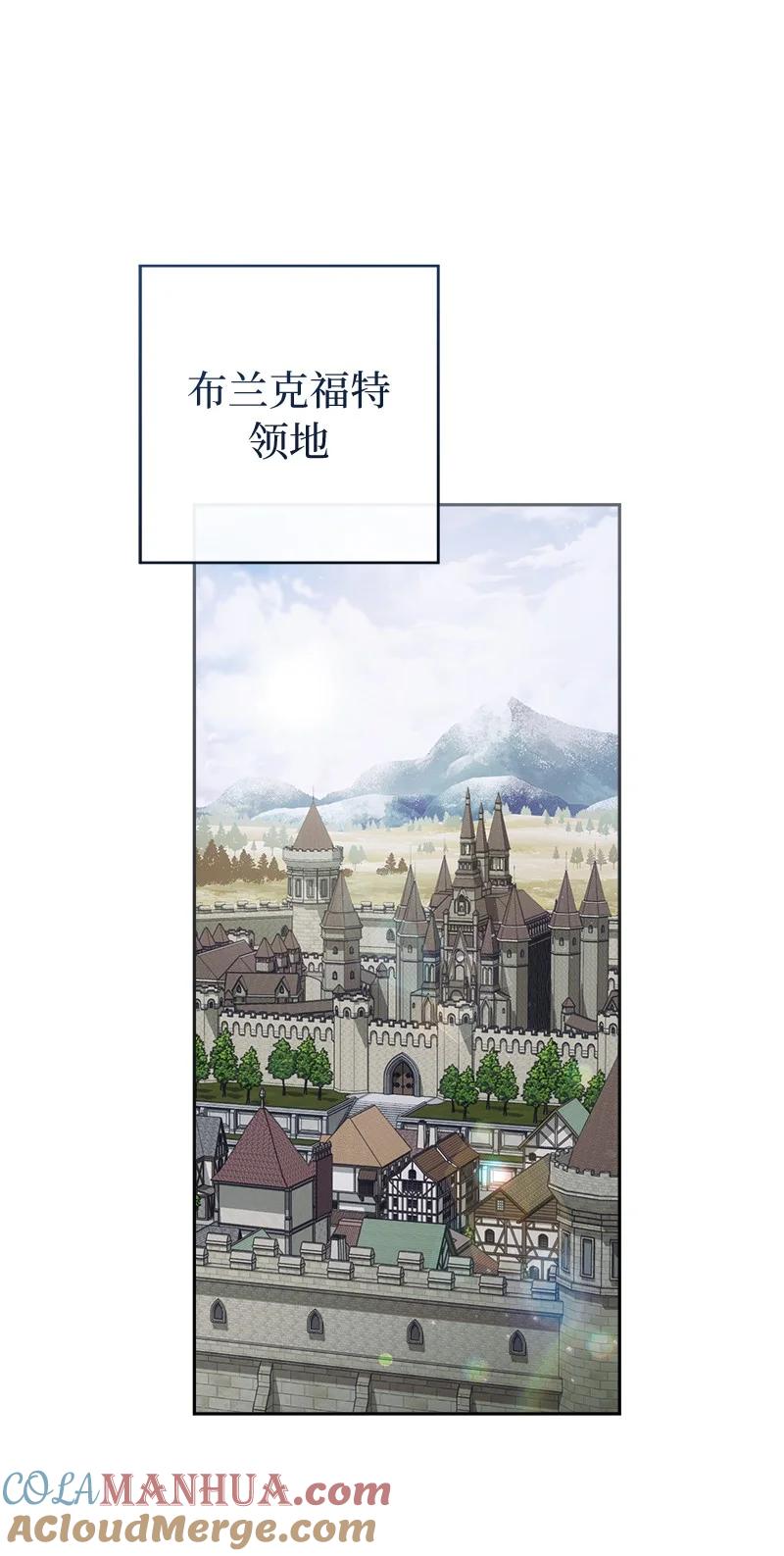 错把结婚当交易，却意外的甜蜜？ 89 敢作敢当 第33页