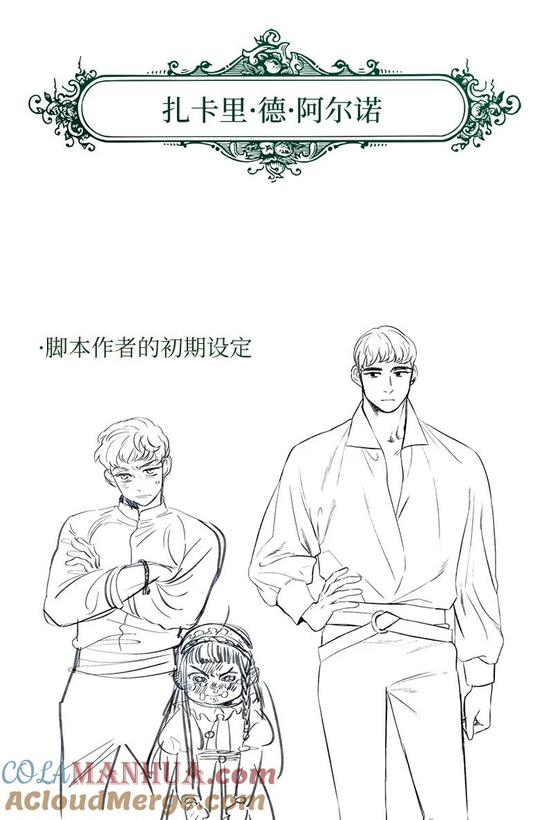 错把结婚当交易，却意外的甜蜜？ 89 敢作敢当 第101页