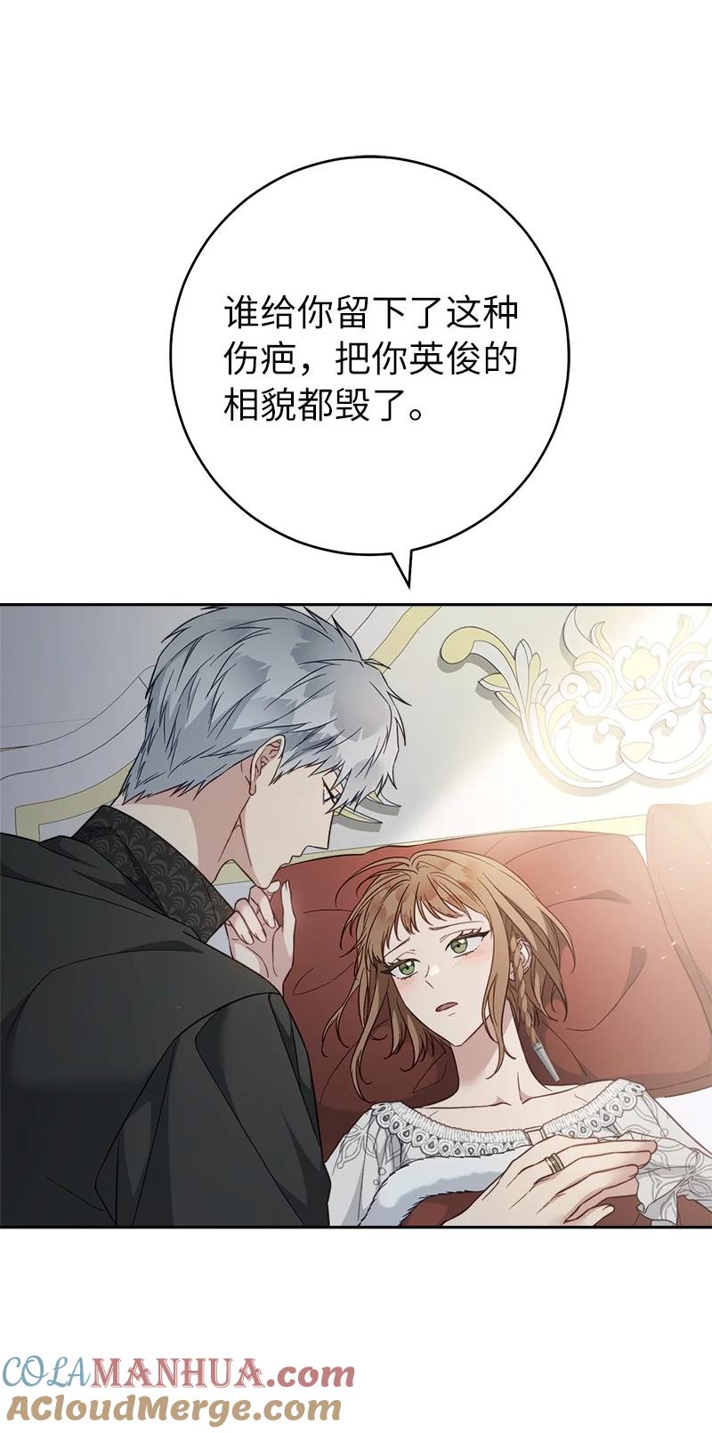 错把结婚当交易，却意外的甜蜜？ 89 敢作敢当 第9页