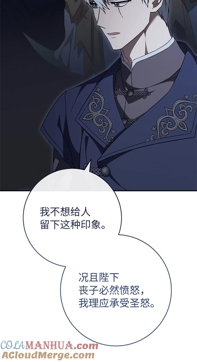 错把结婚当交易，却意外的甜蜜？ 89 敢作敢当 第65页