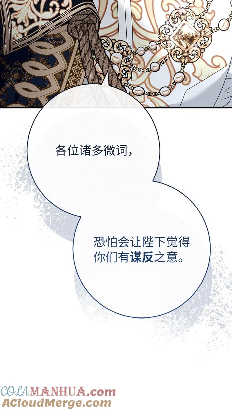 错把结婚当交易，却意外的甜蜜？ 90 面圣 第21页