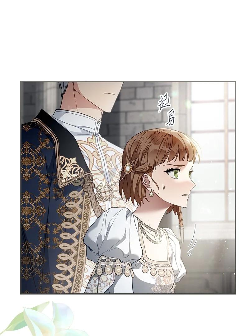 错把结婚当交易，却意外的甜蜜？ 90 面圣 第64页