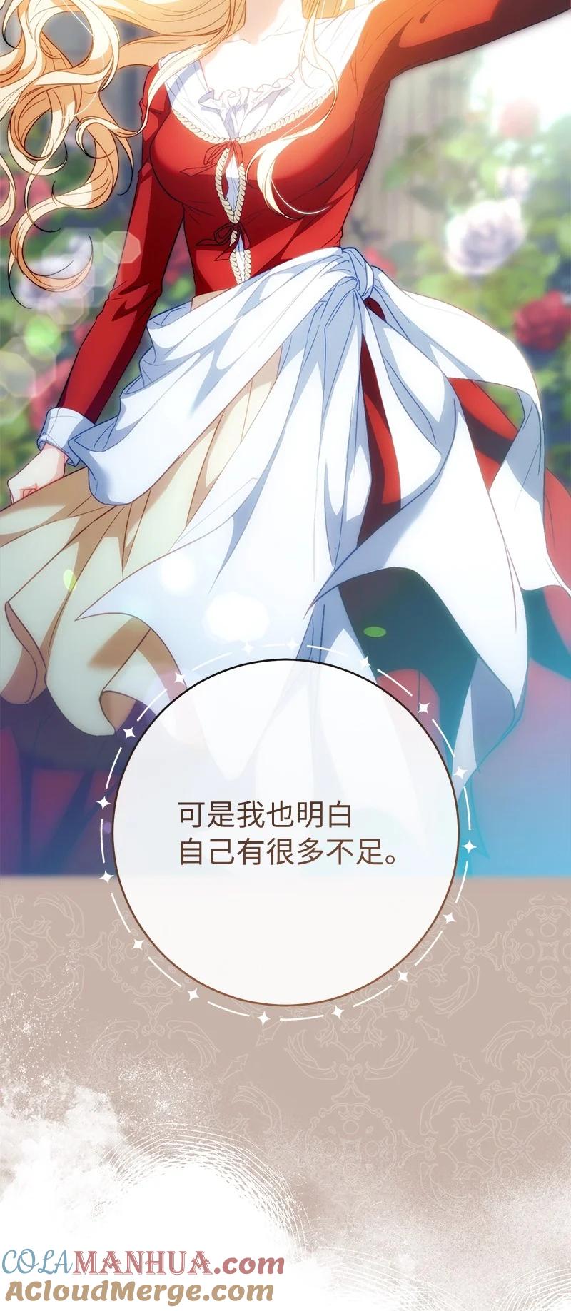 错把结婚当交易，却意外的甜蜜？ 90 面圣 第85页