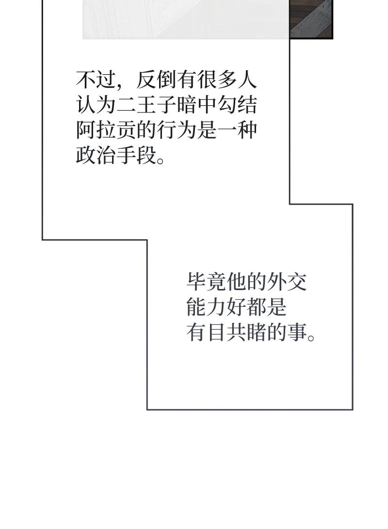 错把结婚当交易，却意外的甜蜜？ 90 面圣 第12页