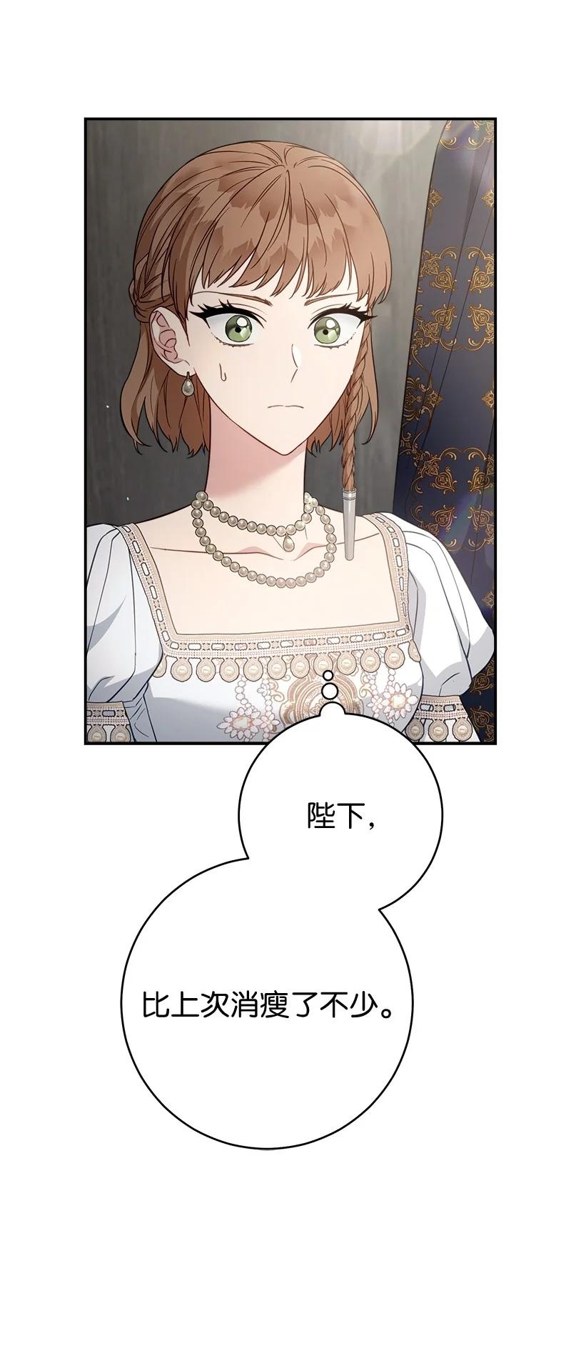 错把结婚当交易，却意外的甜蜜？ 90 面圣 第48页