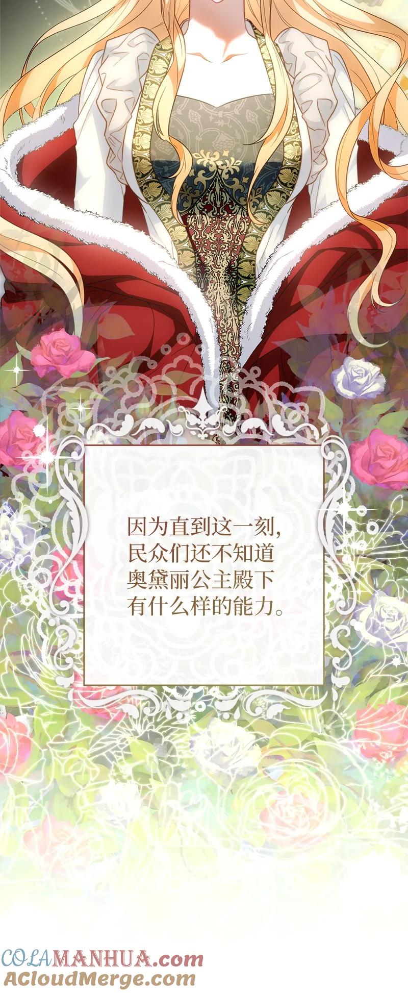 错把结婚当交易，却意外的甜蜜？ 90 面圣 第9页
