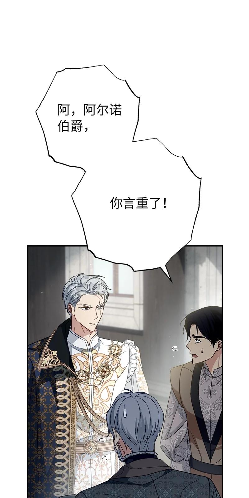 错把结婚当交易，却意外的甜蜜？ 90 面圣 第22页