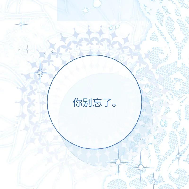 错把结婚当交易，却意外的甜蜜？ 90 面圣 第35页