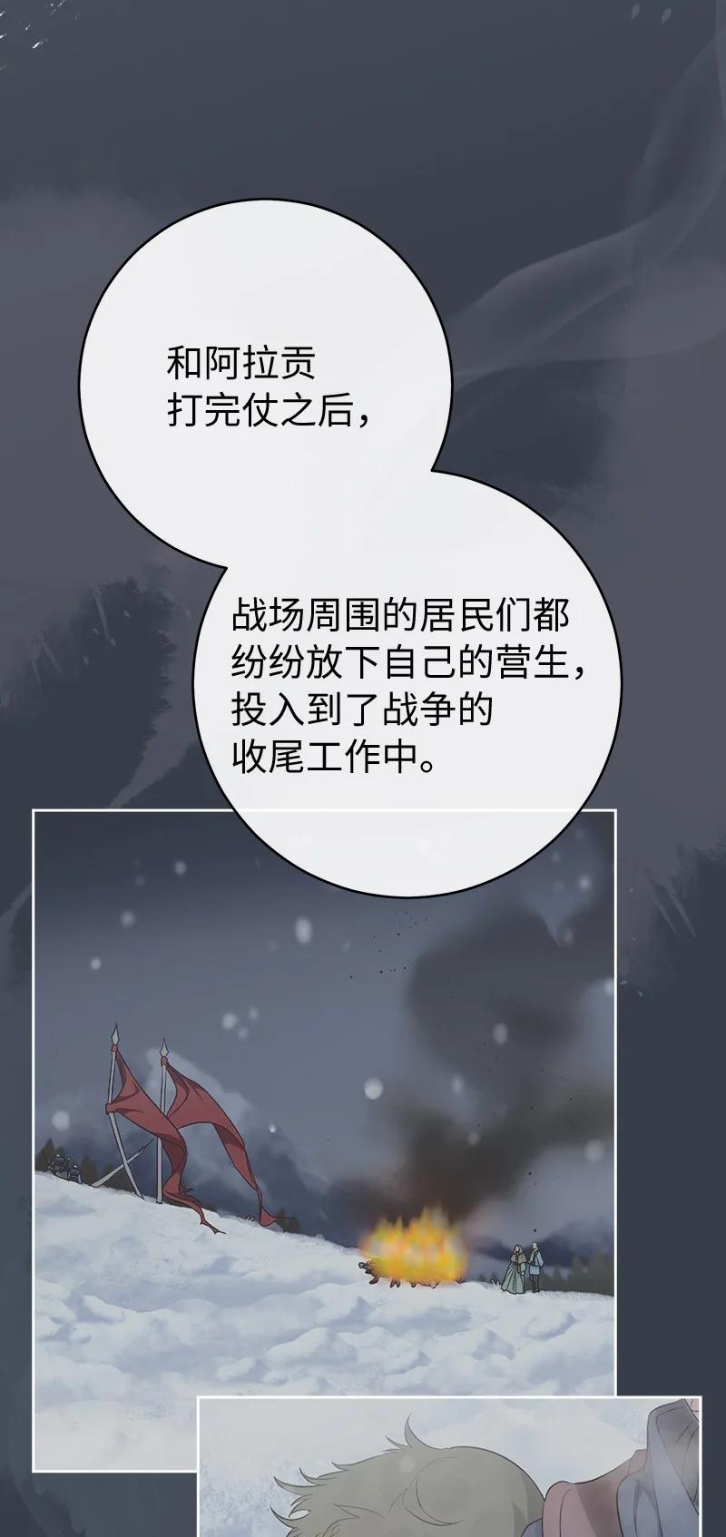 错把结婚当交易，却意外的甜蜜？ 90 面圣 第27页