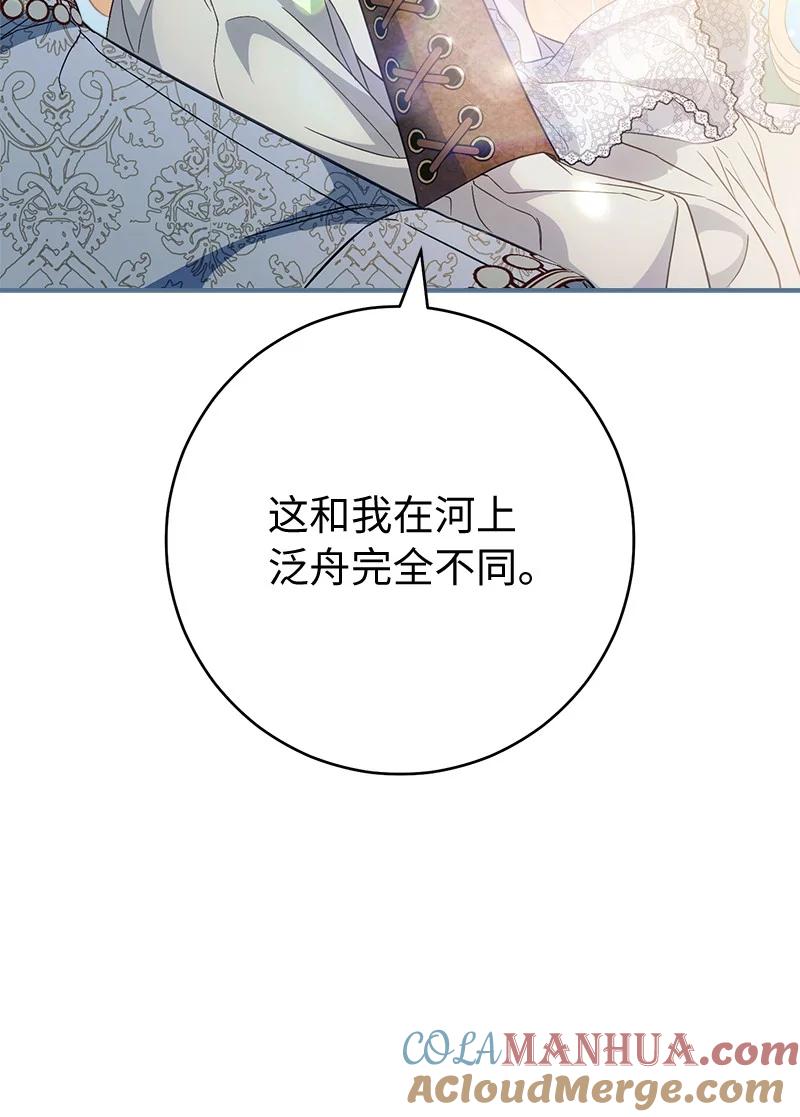 错把结婚当交易，却意外的甜蜜？ 90 面圣 第77页