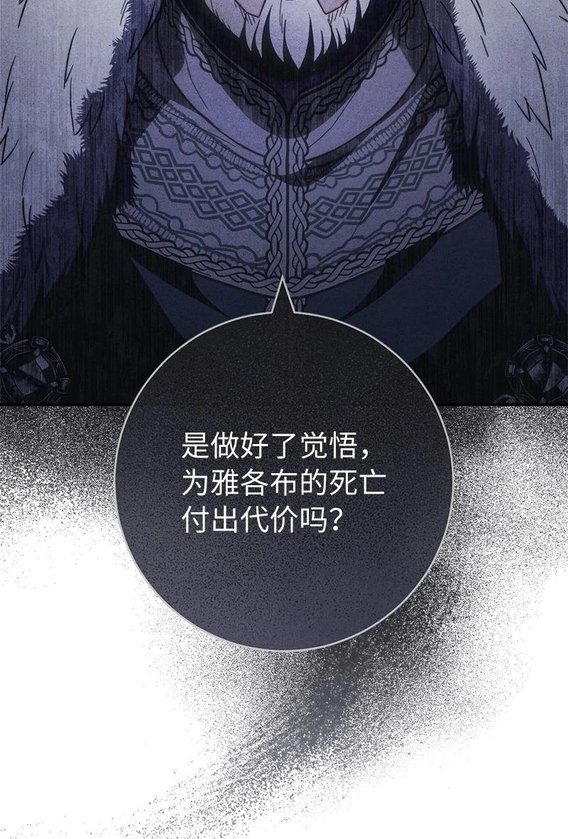 错把结婚当交易，却意外的甜蜜？ 90 面圣 第54页