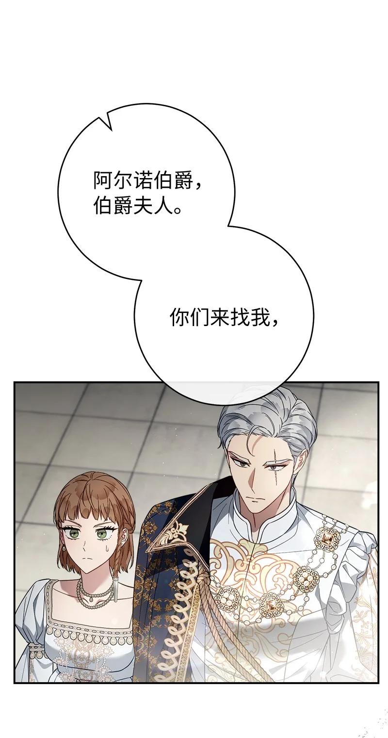 错把结婚当交易，却意外的甜蜜？ 90 面圣 第52页