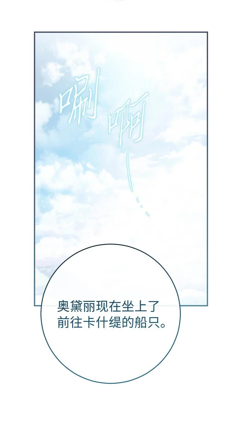 错把结婚当交易，却意外的甜蜜？ 90 面圣 第70页