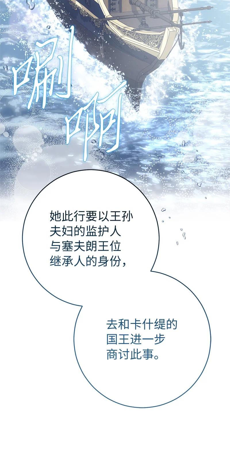 错把结婚当交易，却意外的甜蜜？ 90 面圣 第72页