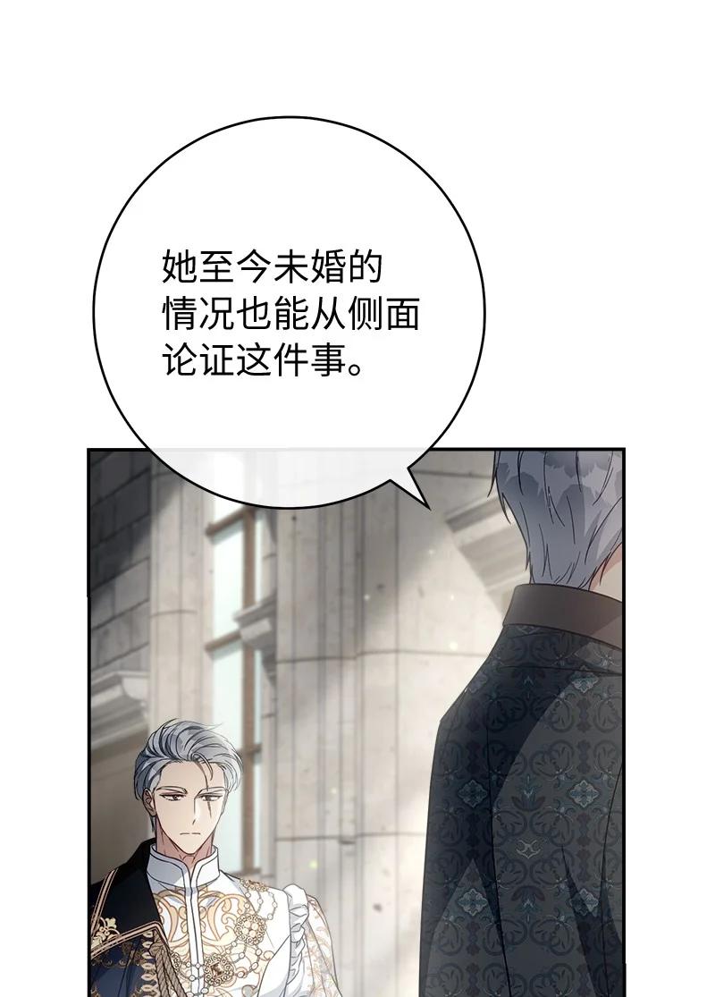 错把结婚当交易，却意外的甜蜜？ 90 面圣 第14页