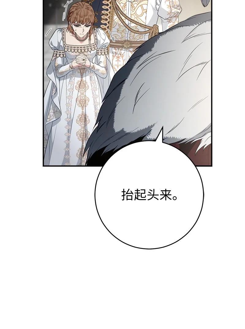 错把结婚当交易，却意外的甜蜜？ 90 面圣 第63页