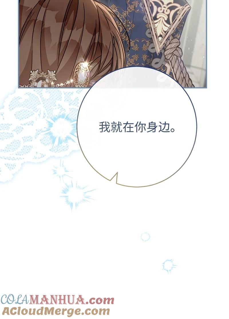 错把结婚当交易，却意外的甜蜜？ 90 面圣 第37页