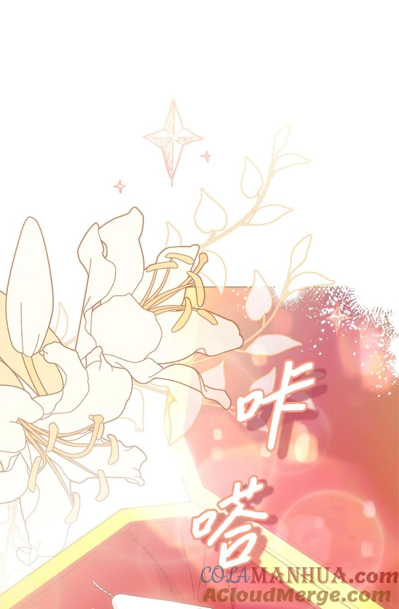 错把结婚当交易，却意外的甜蜜？ 91 进爵 第49页