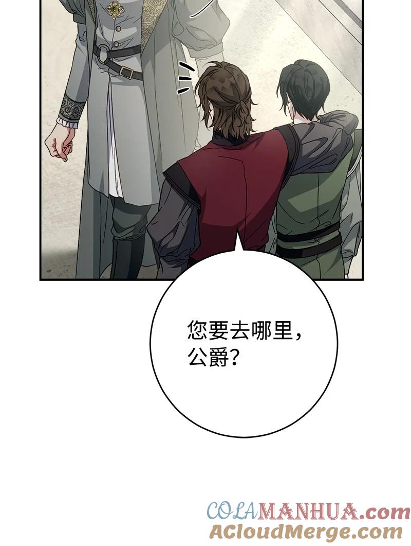 错把结婚当交易，却意外的甜蜜？ 91 进爵 第69页