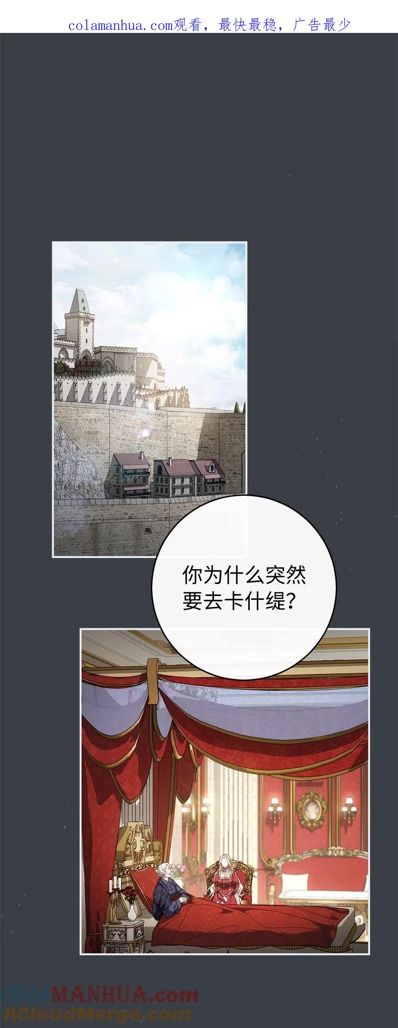 错把结婚当交易，却意外的甜蜜？ 91 进爵 第1页