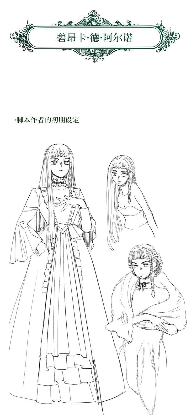 错把结婚当交易，却意外的甜蜜？ 91 进爵 第102页