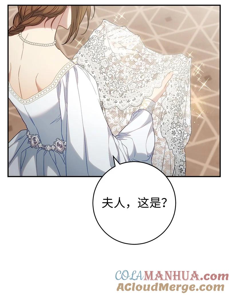 错把结婚当交易，却意外的甜蜜？ 91 进爵 第73页