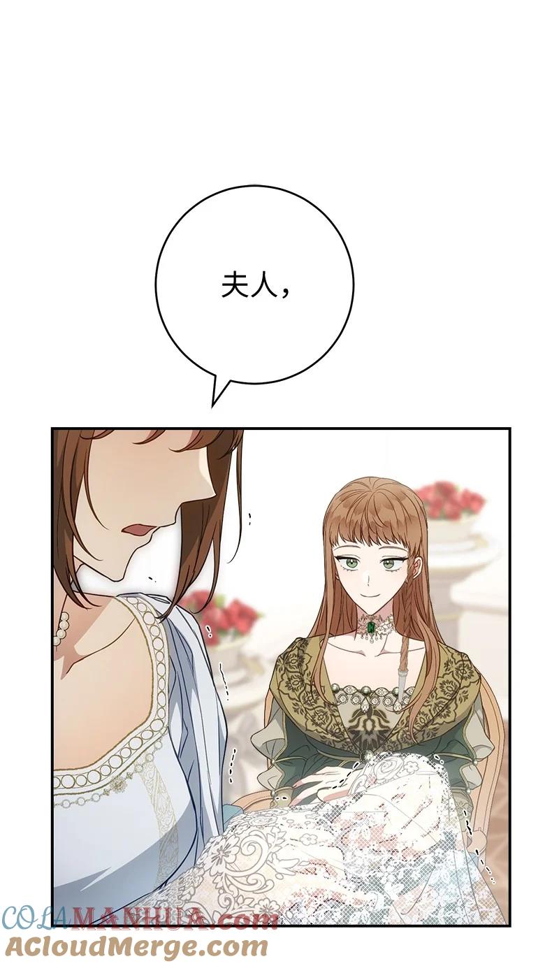 错把结婚当交易，却意外的甜蜜？ 91 进爵 第77页
