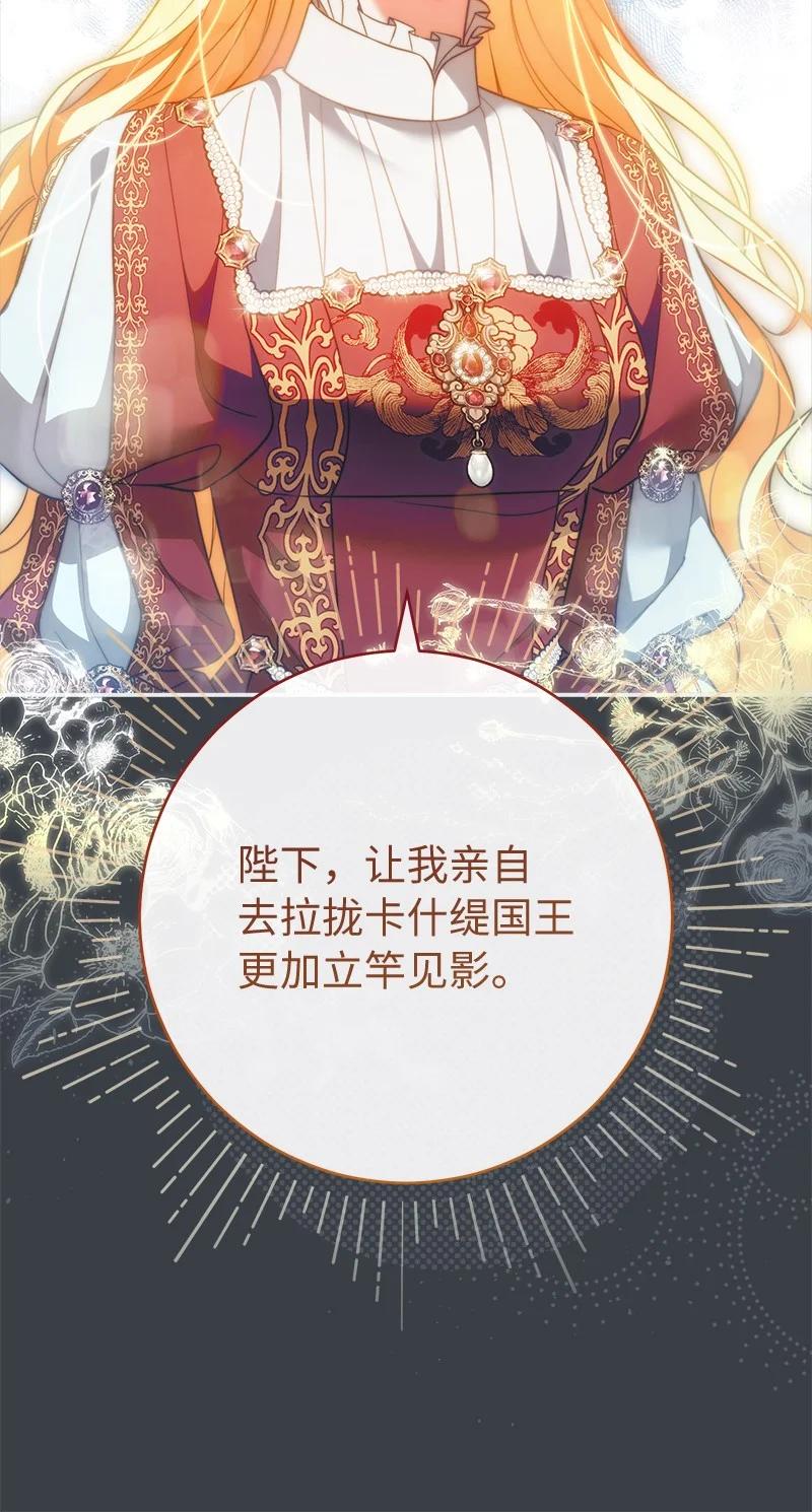 错把结婚当交易，却意外的甜蜜？ 91 进爵 第6页