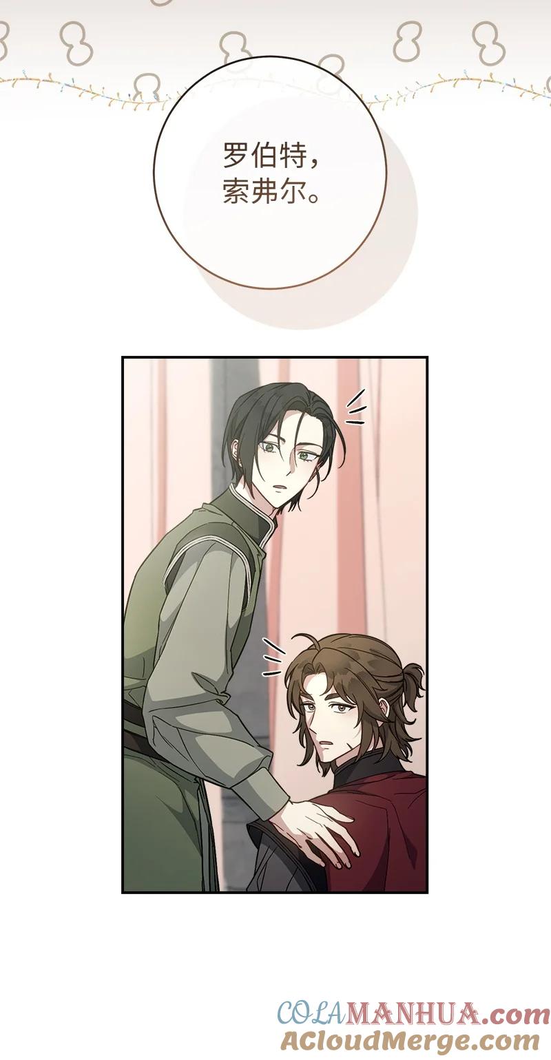 错把结婚当交易，却意外的甜蜜？ 91 进爵 第57页