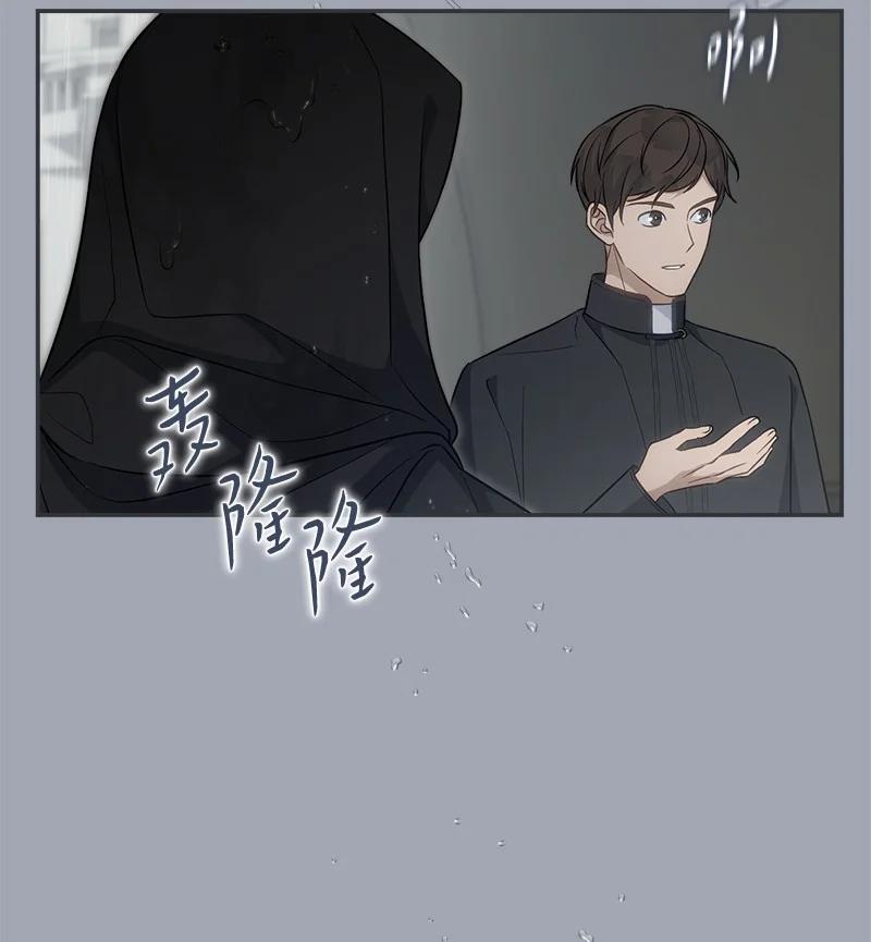错把结婚当交易，却意外的甜蜜？ 93 圣人的奇迹 第7页
