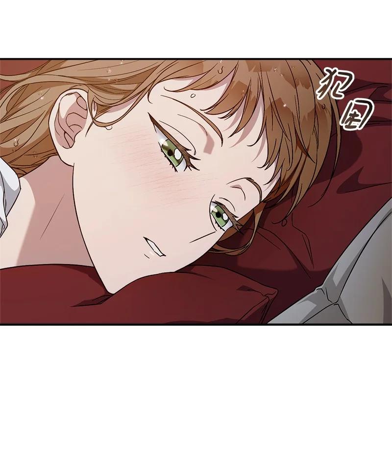 错把结婚当交易，却意外的甜蜜？ 93 圣人的奇迹 第83页